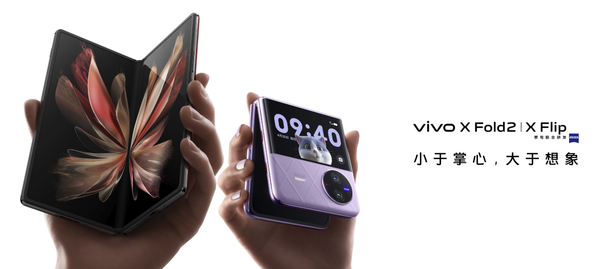 Vivo folding series flagship new products and tablet launch conference