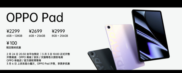 OPPO Pad 