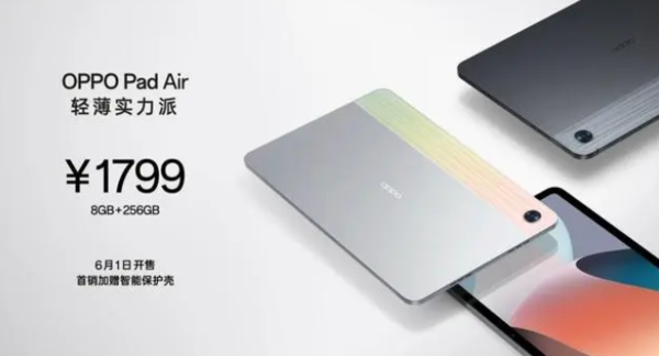 OPPO Pad Air new version is officially launched