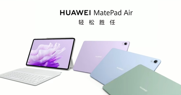 Starting from 2899 yuan! Huawei MatePad Air releases PC version WPS