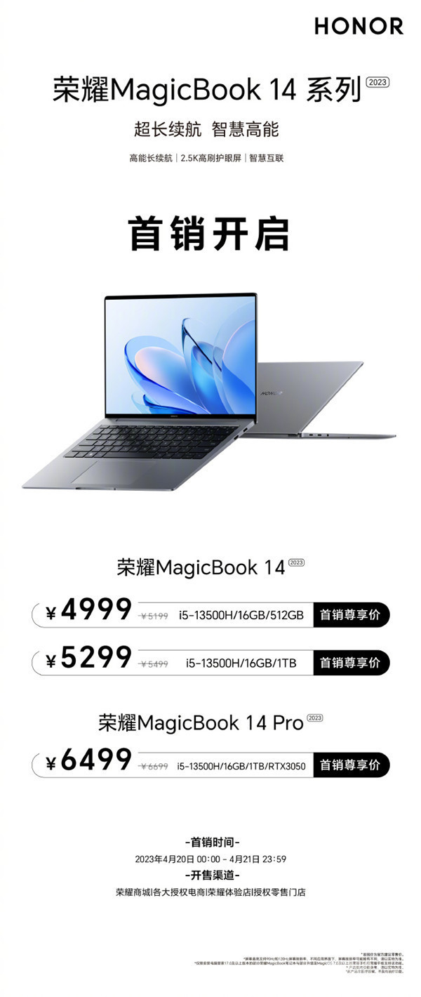 Honor MagicBook 14 series 2023 officially starts sale