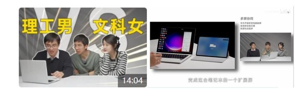 The best choice for young people is UP owners, Huawei family bucket changes learning methods