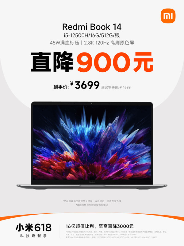 The maximum reduction is 1,600 yuan! Xiaomi recommends six productivity tools to take a look after the college entrance examination