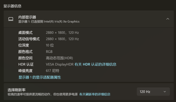 Asus Lingyao 14 2023 Ultimate version peak brightness 600nits