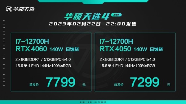 Top performance! Asus Tianxuan 4 series gaming laptops released for the first time starting at 7,299 yuan 