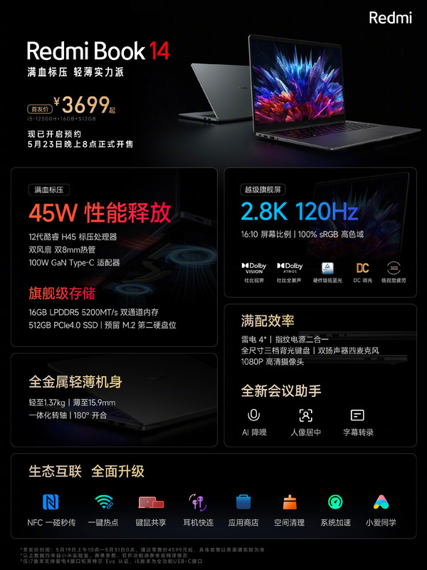 Xiaomi Redmi Book 14 will release these information tomorrow to secretly tell you