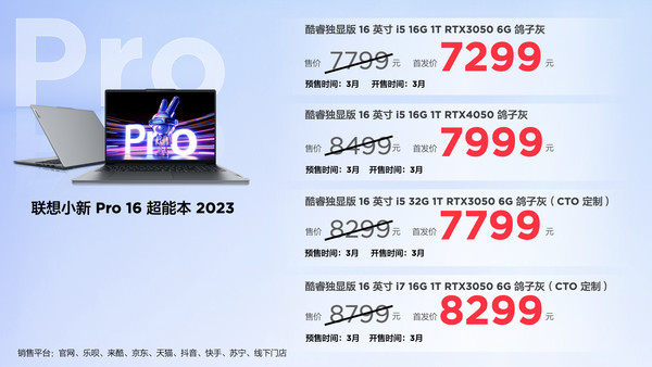 Starting from 59 yuan! The price summary of Lenovo's new product launch conference has come with many computers that are so beautiful