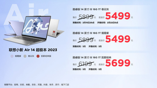 Starting from 59 yuan! The price summary of Lenovo's new product launch conference has come with many computers that are so beautiful