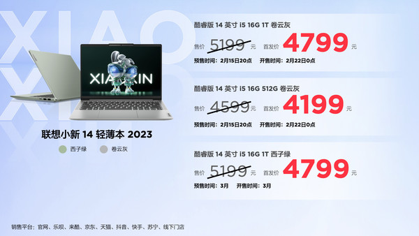 Starting from 59 yuan! The price summary of Lenovo's new product launch conference has come with many computers that are so beautiful