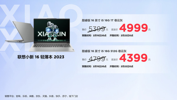 Starting from 59 yuan! The price summary of Lenovo's new product launch conference has come with many computers that are so beautiful
