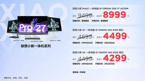 Starting from 59 yuan! The price summary of Lenovo's new product launch conference has come with many computers that are so beautiful
