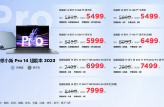 Starting from 59 yuan! The price summary of Lenovo's new product launch conference has come with many computers that are so beautiful