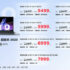 Stronger! The new Lenovo Xiaoxin Pro series is officially released and priced starting from 5,499 yuan